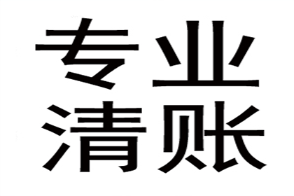 处理朋友欠款未还的问题